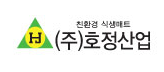 호정산업 - (주)유라스텍