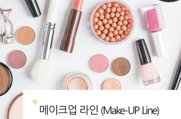 make up line - (주)아주화장품