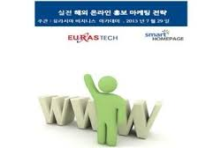 '15.7.29(수) 유라비즈아카데미 제7강 안내 - EurasTech Corp.