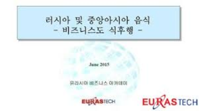 Eurabiz Academy is waiting for you on June 24! - EurasTech Corp.
