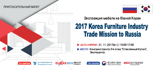 Invitation_Furniture_2017 - (주)유라스텍