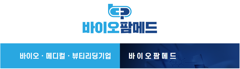 . - 바이오팜메드