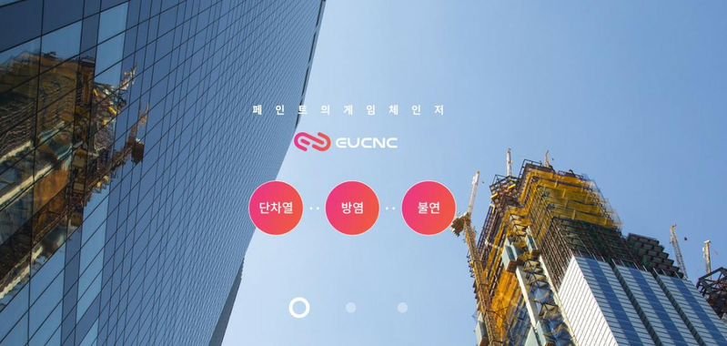 eucnc - (주)이유씨엔씨