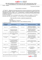 14th Moscow International Oil and Gas Exhibition - (주)유라스텍
