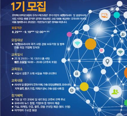 2022 유라시아 아카데미 1기 모집 - (주)유라스텍
