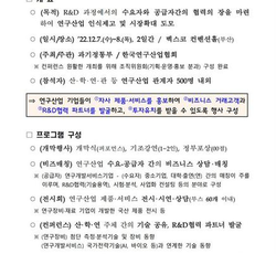 「국제 연구산업 컨벤션 2022」 비즈매칭 공급기업 참가신청 안내 - (주)유라스텍