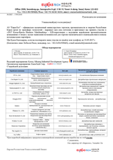 2017 Korea Siheung Trade Mission to Russia - (주)유라스텍